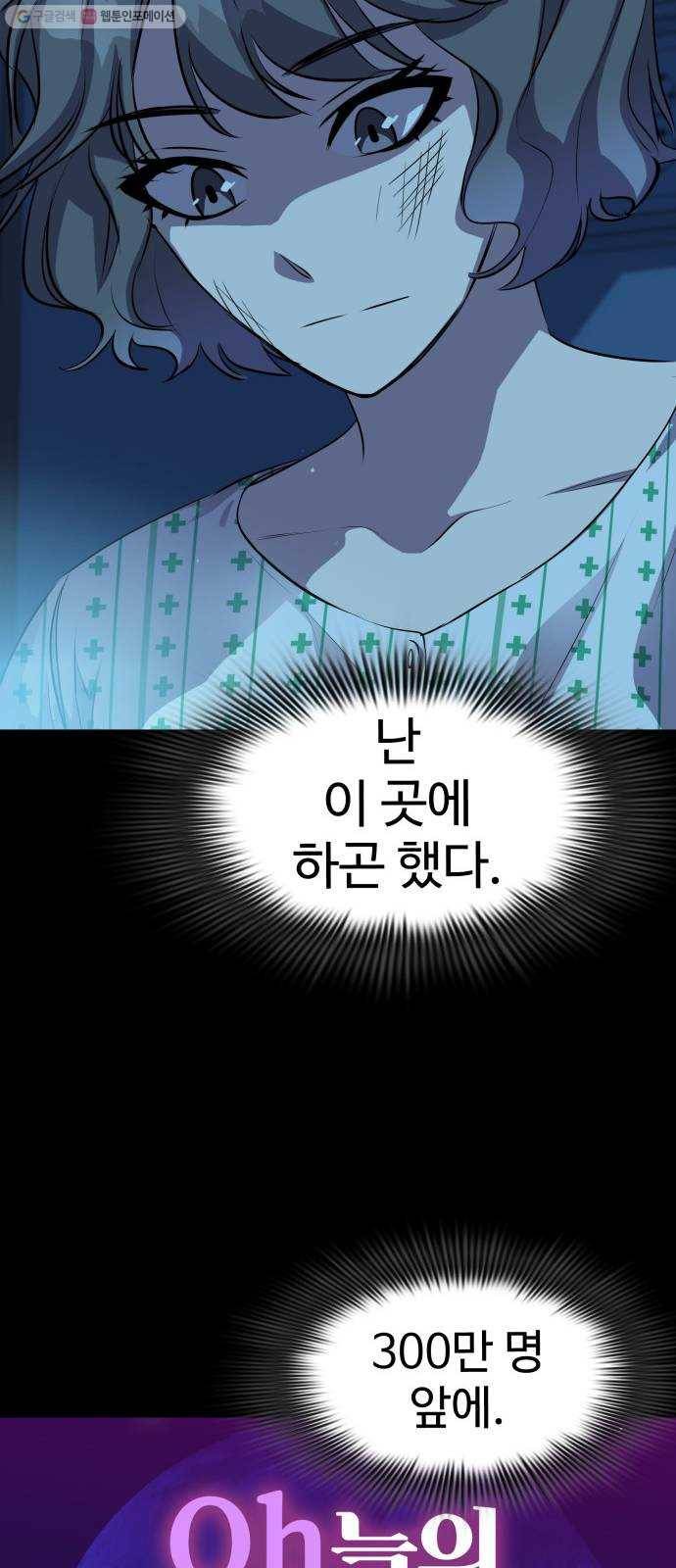 라커, 오프너 17화 ： Oh늘의 운세_1 56
