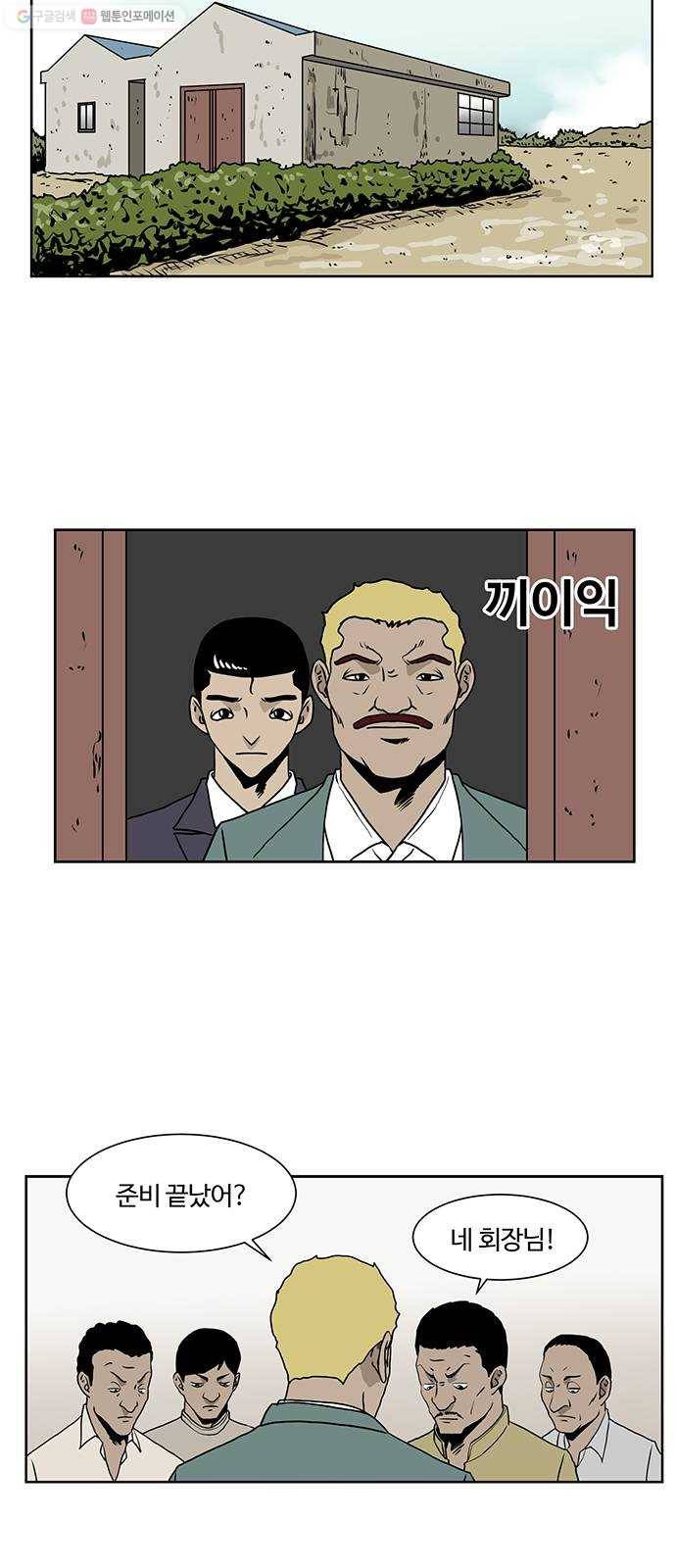 소녀 해미 48화 2