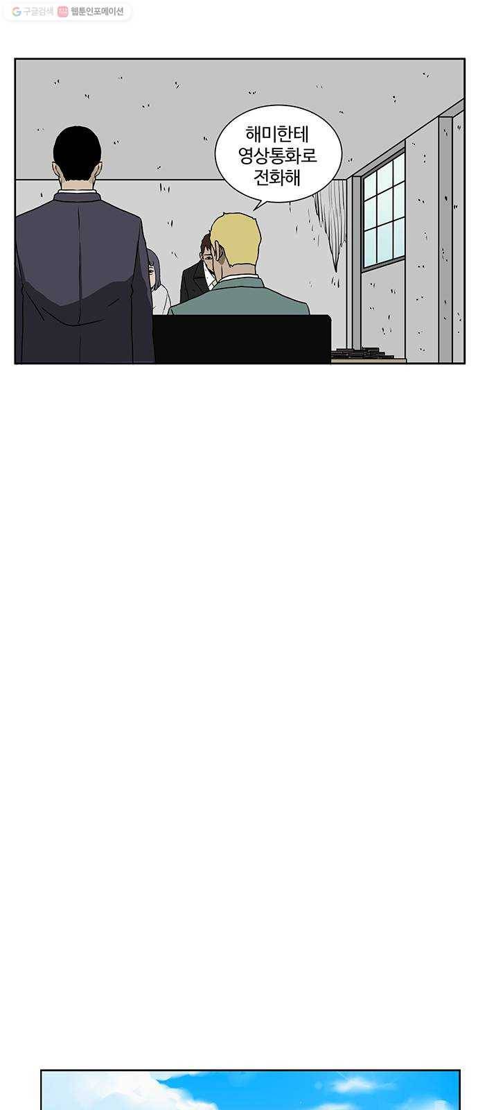 소녀 해미 48화 5
