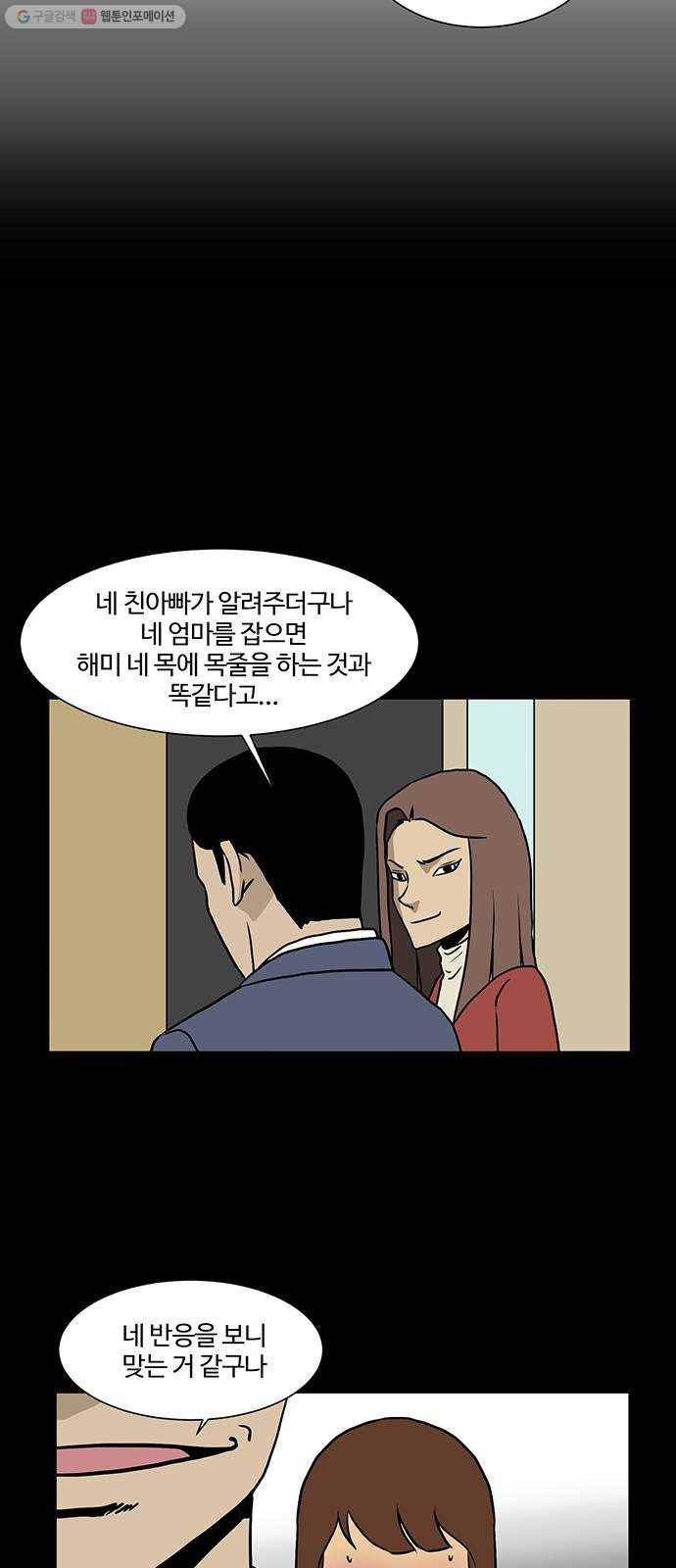 소녀 해미 48화 7