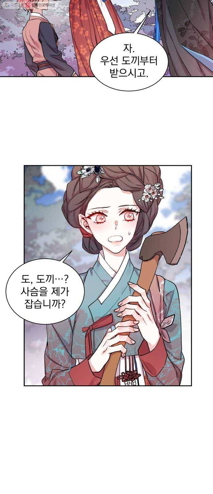 조선여우스캔들 10화. 선녀 구출 작전 (1) 4