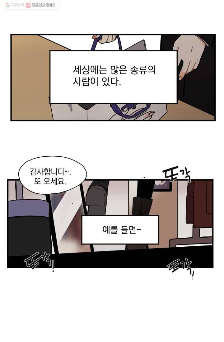 발밑에 클로버 1화 1