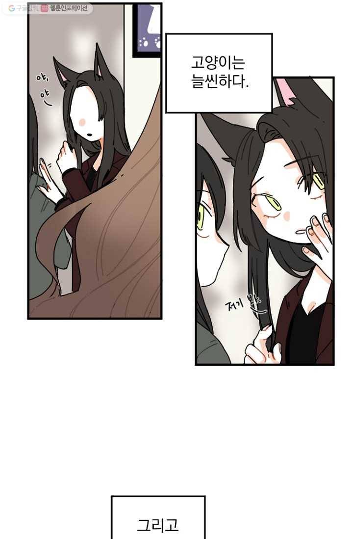 발밑에 클로버 1화 2
