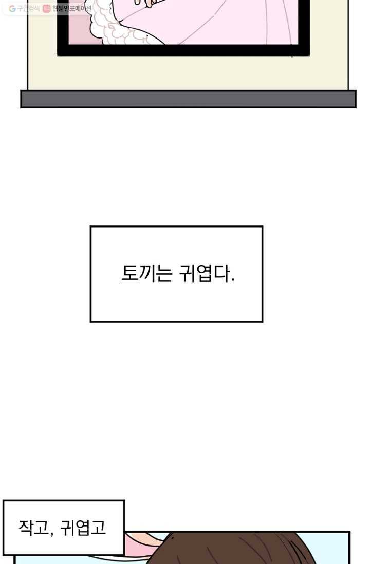 발밑에 클로버 1화 5