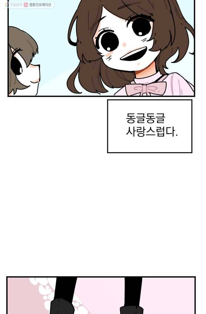발밑에 클로버 1화 6