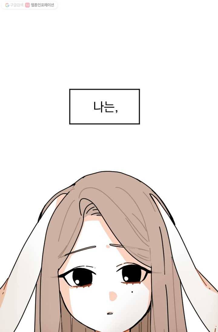 발밑에 클로버 1화 8