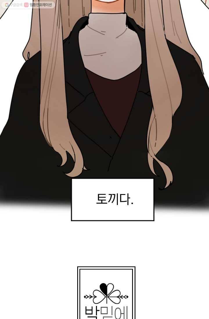 발밑에 클로버 1화 9