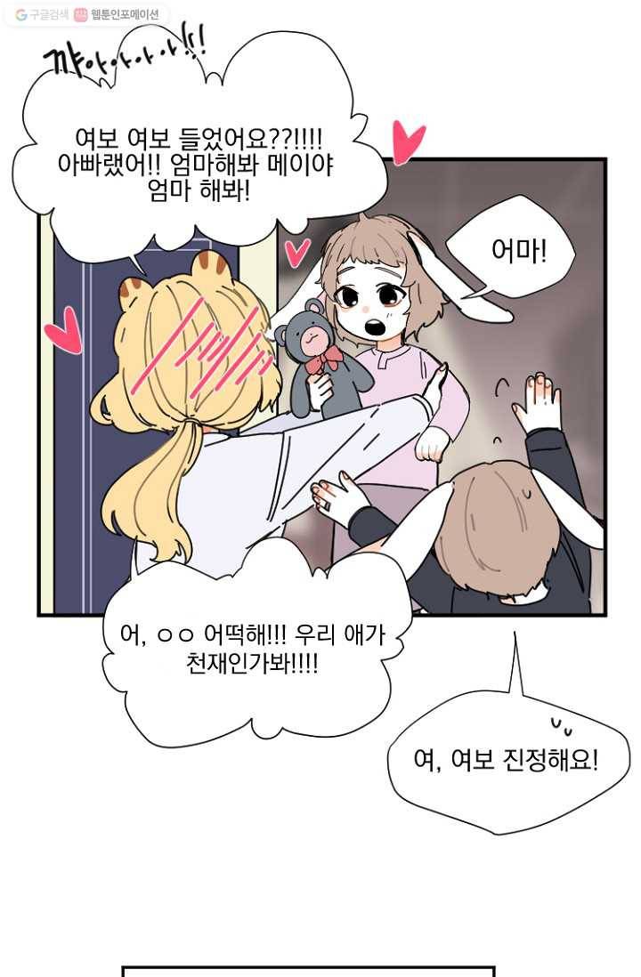 발밑에 클로버 1화 11