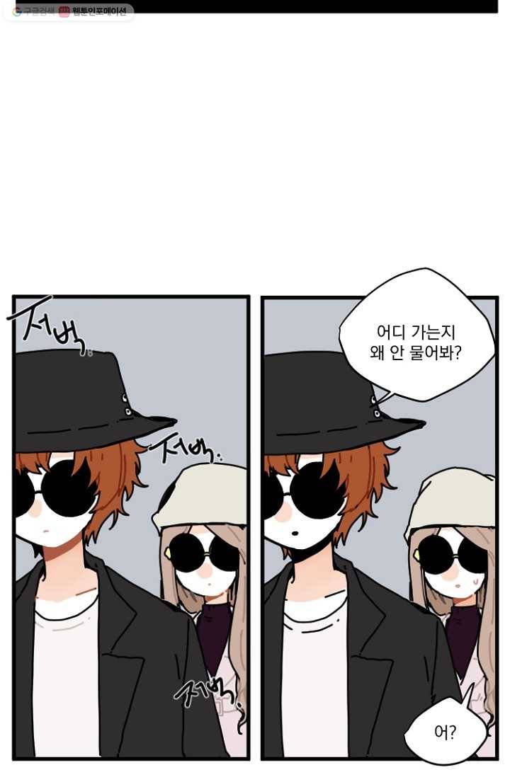 발밑에 클로버 10화 2