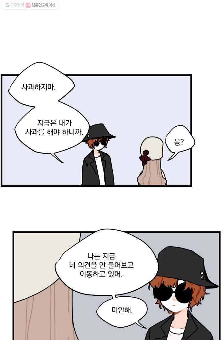 발밑에 클로버 10화 5