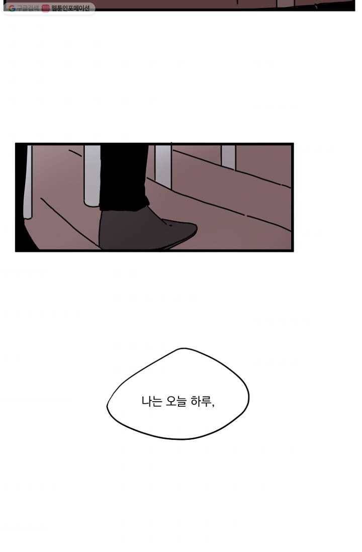 발밑에 클로버 10화 7