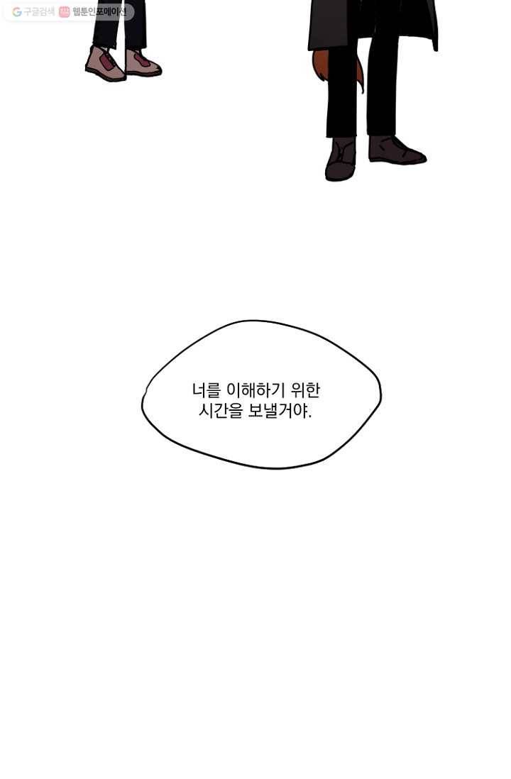 발밑에 클로버 10화 9