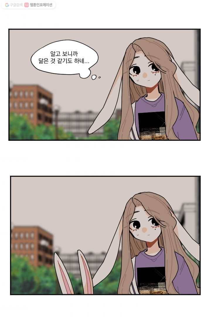 발밑에 클로버 19화 8