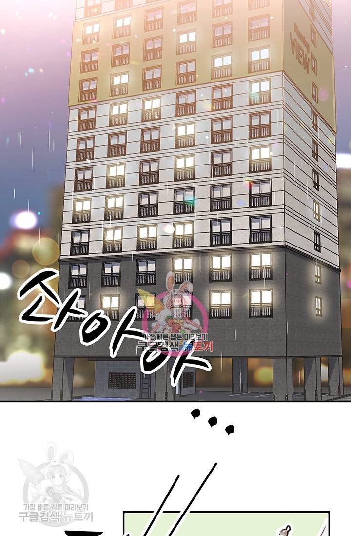 에로틱 토이 어택 코멜로 작가 마이 리틀 래빗 (1) 1