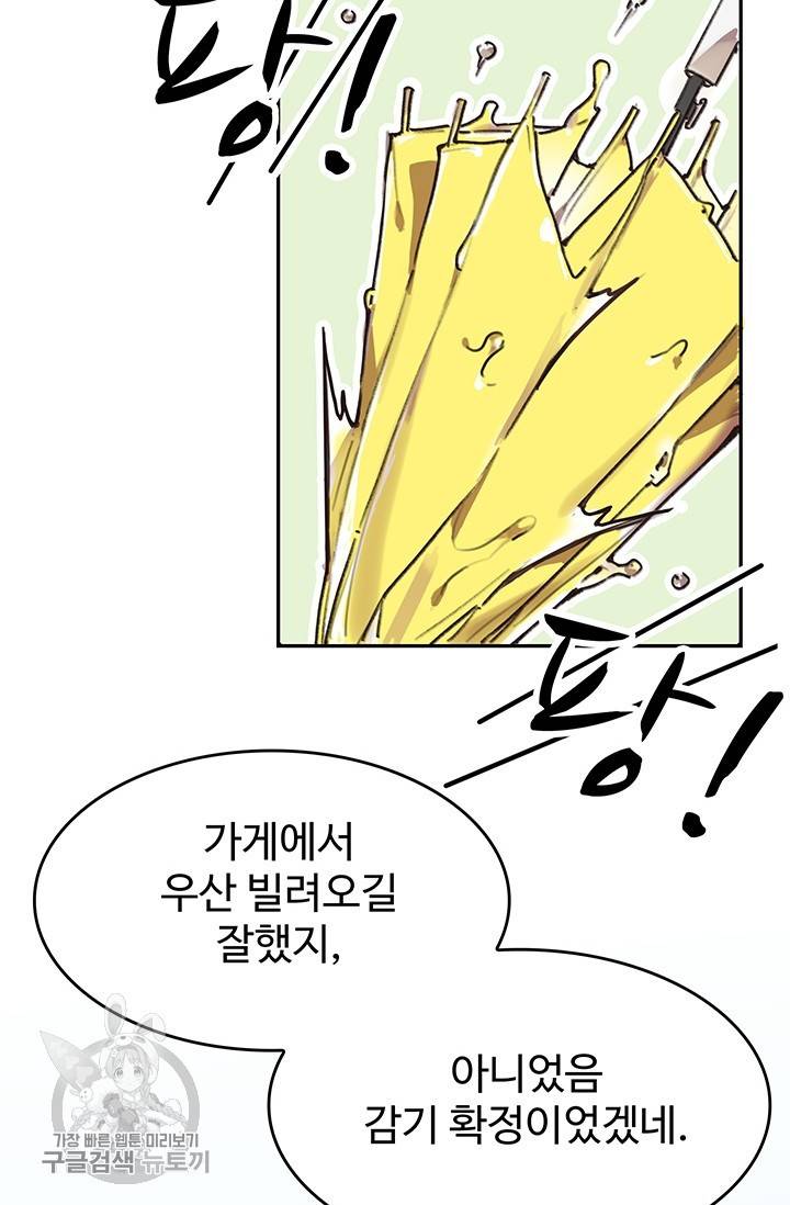 에로틱 토이 어택 코멜로 작가 마이 리틀 래빗 (1) 2