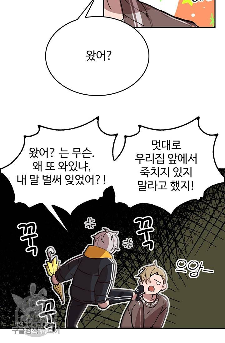 에로틱 토이 어택 코멜로 작가 마이 리틀 래빗 (1) 6