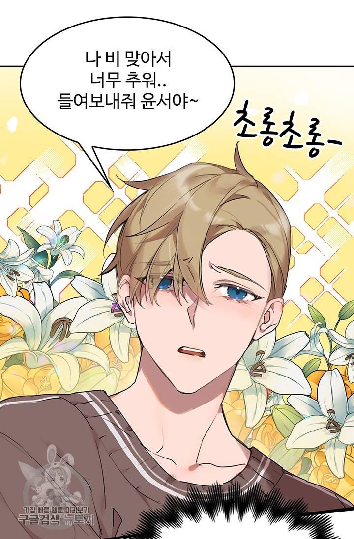 에로틱 토이 어택 코멜로 작가 마이 리틀 래빗 (1) 7