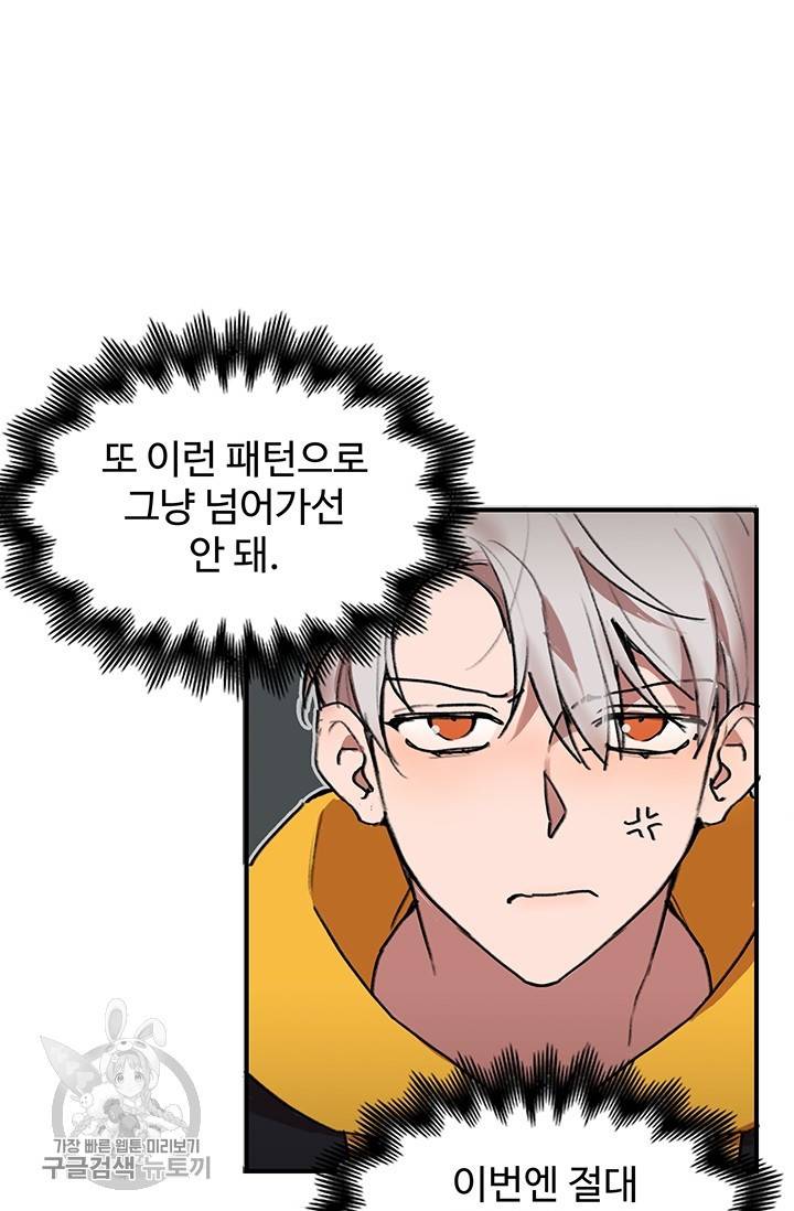 에로틱 토이 어택 코멜로 작가 마이 리틀 래빗 (1) 9