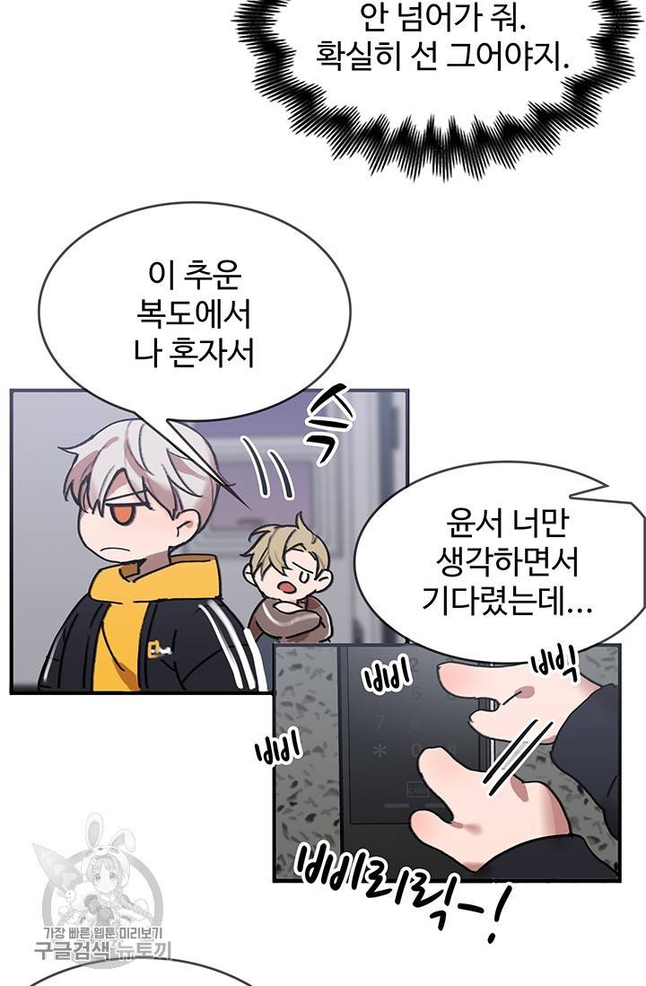 에로틱 토이 어택 코멜로 작가 마이 리틀 래빗 (1) 10