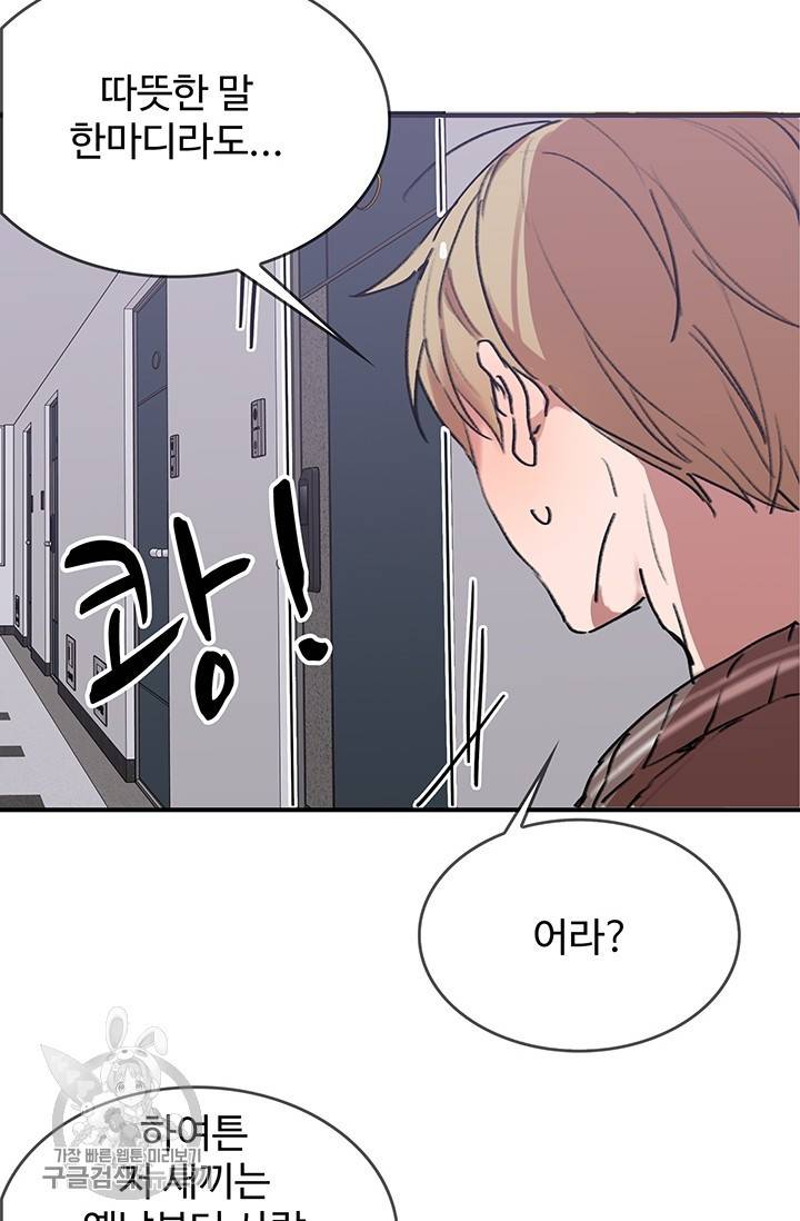 에로틱 토이 어택 코멜로 작가 마이 리틀 래빗 (1) 11