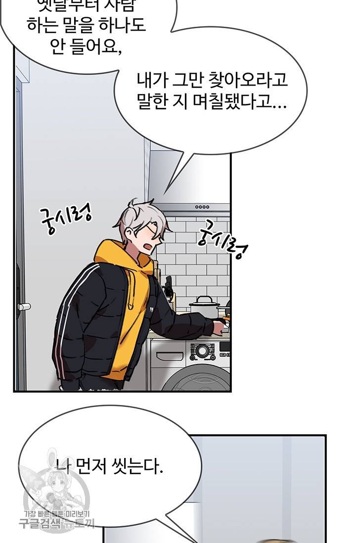 에로틱 토이 어택 코멜로 작가 마이 리틀 래빗 (1) 12