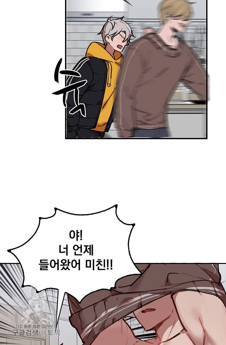 에로틱 토이 어택 코멜로 작가 마이 리틀 래빗 (1) 13
