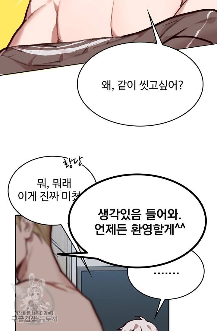 에로틱 토이 어택 코멜로 작가 마이 리틀 래빗 (1) 15