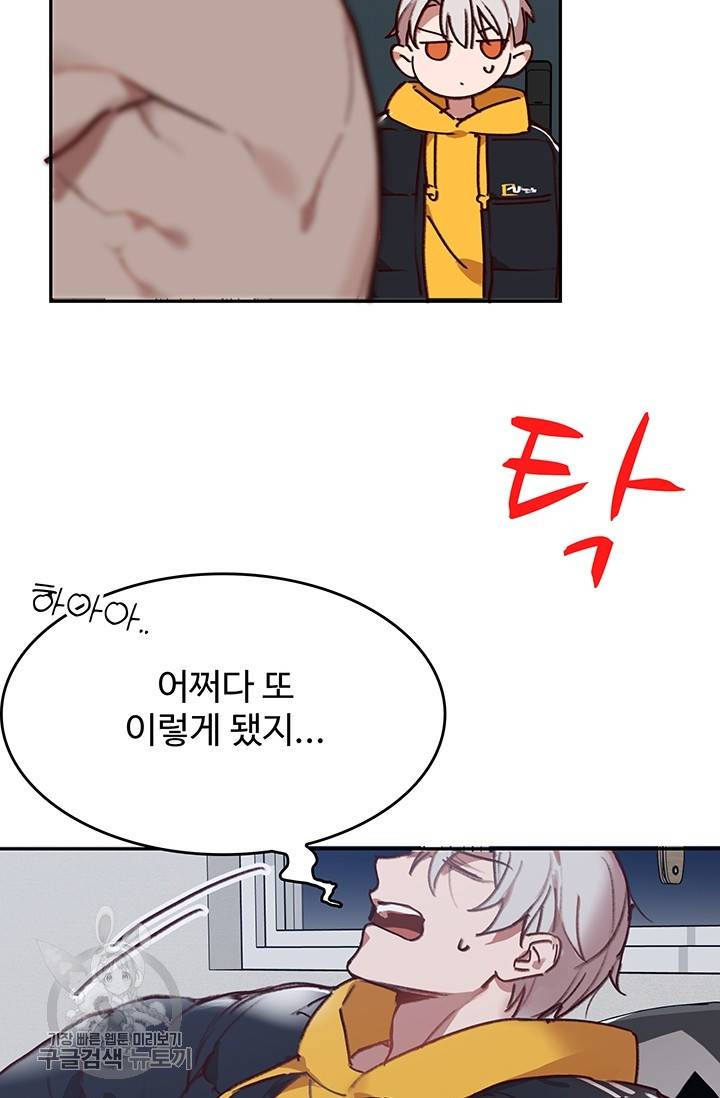 에로틱 토이 어택 코멜로 작가 마이 리틀 래빗 (1) 16