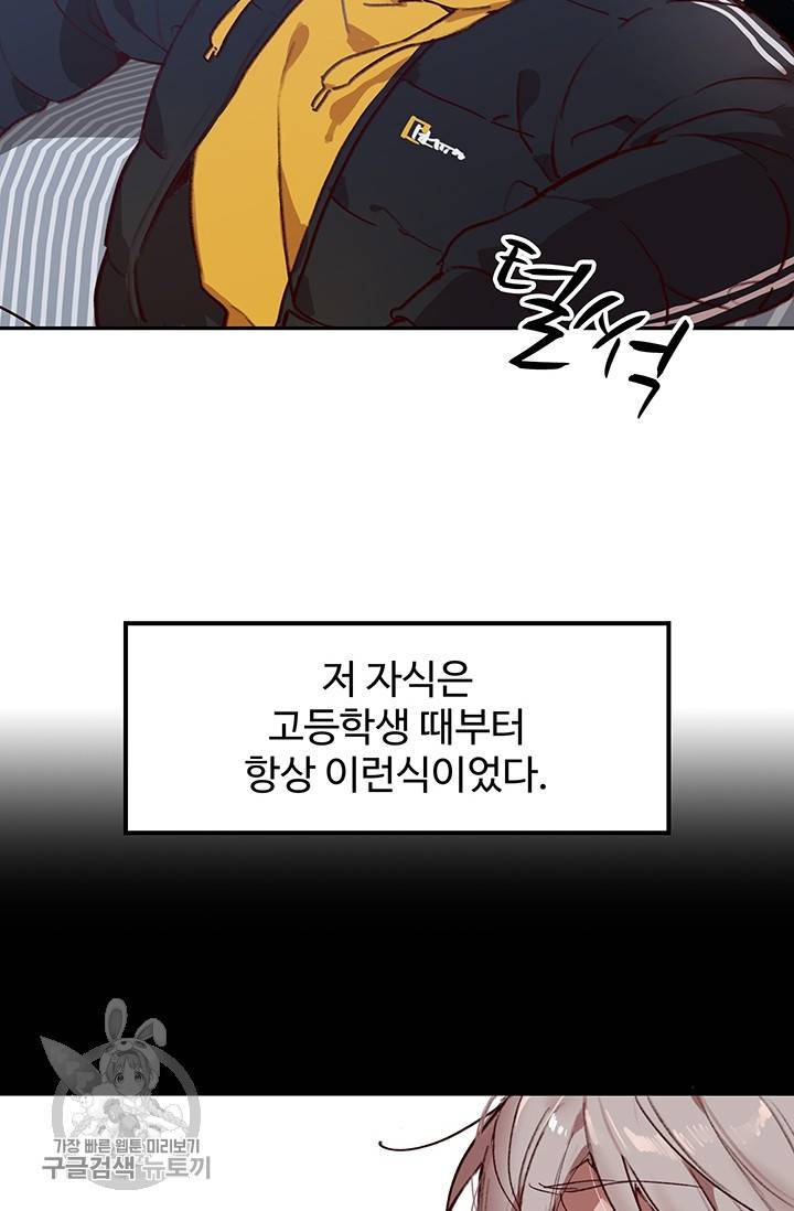 에로틱 토이 어택 코멜로 작가 마이 리틀 래빗 (1) 17