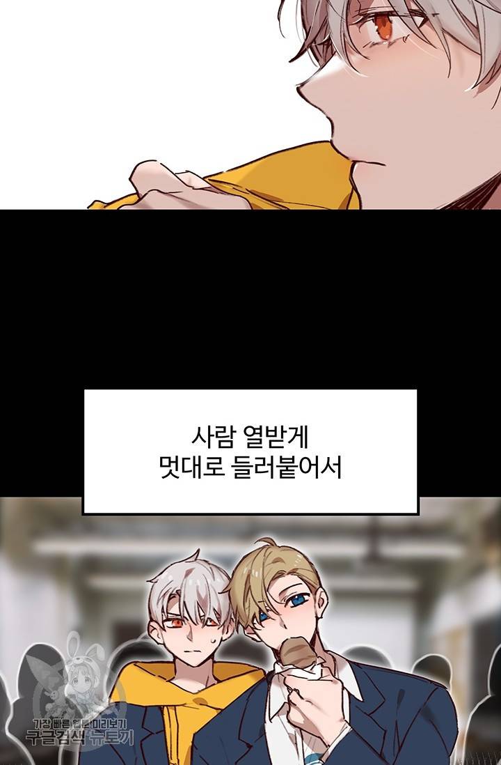에로틱 토이 어택 코멜로 작가 마이 리틀 래빗 (1) 18