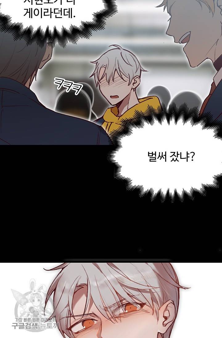 에로틱 토이 어택 코멜로 작가 마이 리틀 래빗 (1) 20