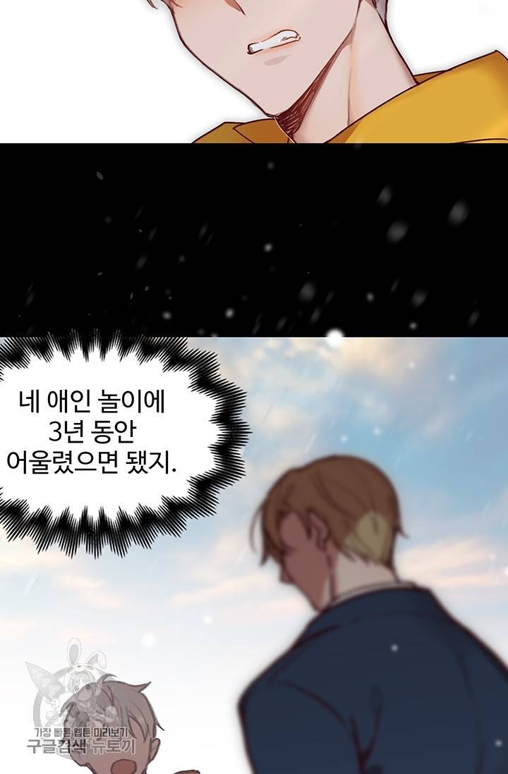 에로틱 토이 어택 코멜로 작가 마이 리틀 래빗 (1) 21
