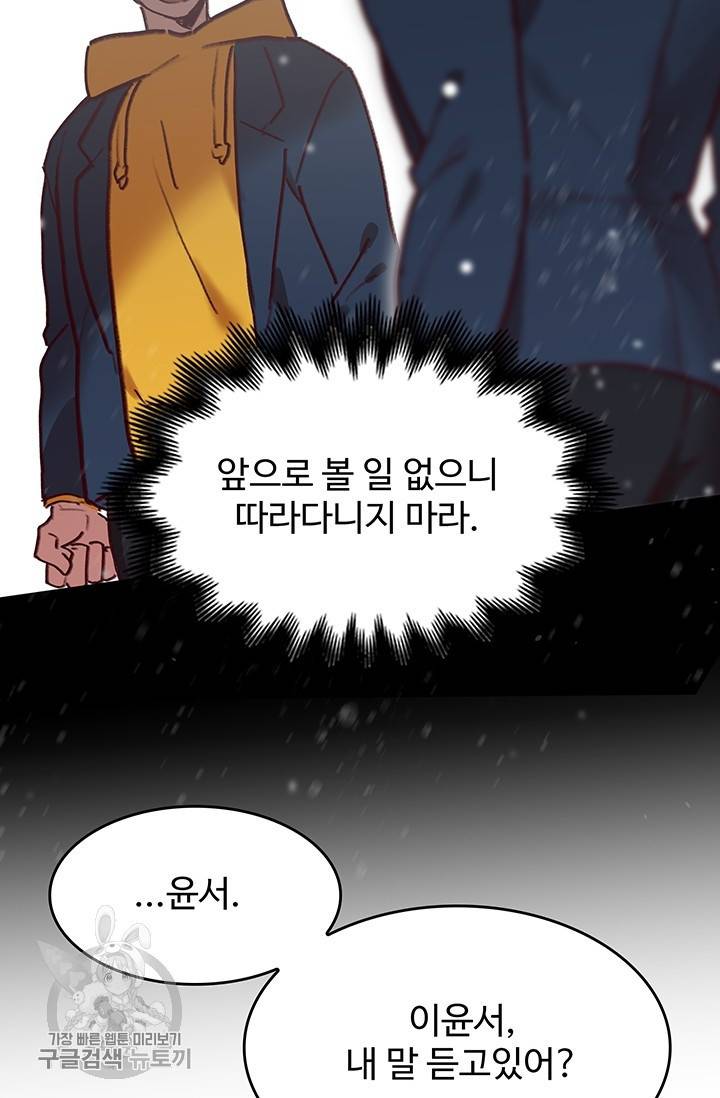 에로틱 토이 어택 코멜로 작가 마이 리틀 래빗 (1) 22