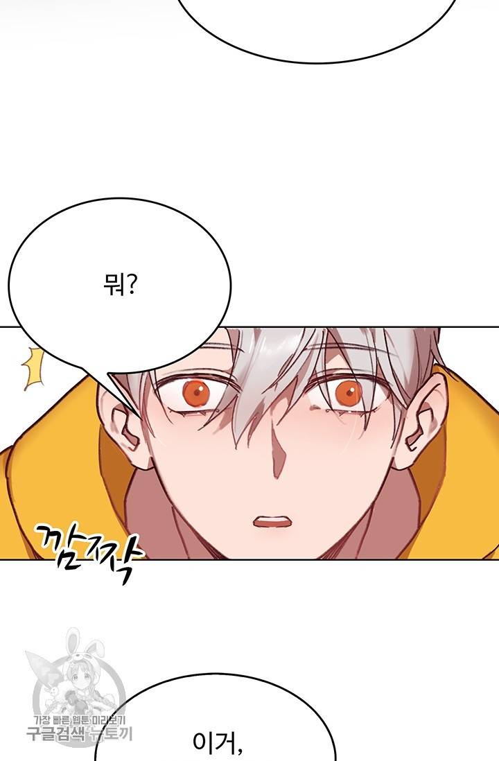 에로틱 토이 어택 코멜로 작가 마이 리틀 래빗 (1) 23