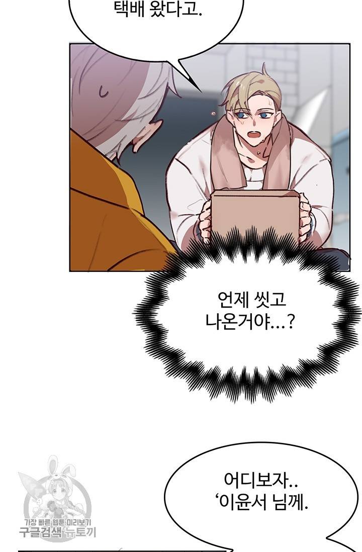 에로틱 토이 어택 코멜로 작가 마이 리틀 래빗 (1) 24
