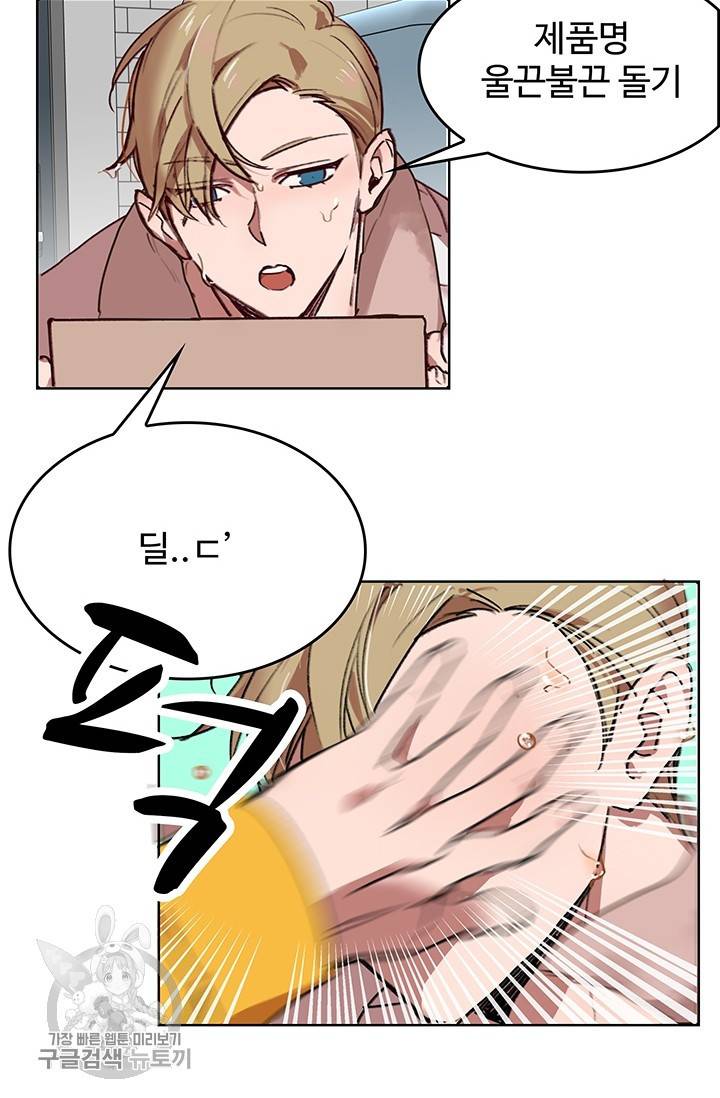 에로틱 토이 어택 코멜로 작가 마이 리틀 래빗 (1) 25