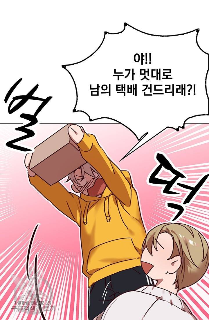 에로틱 토이 어택 코멜로 작가 마이 리틀 래빗 (1) 26