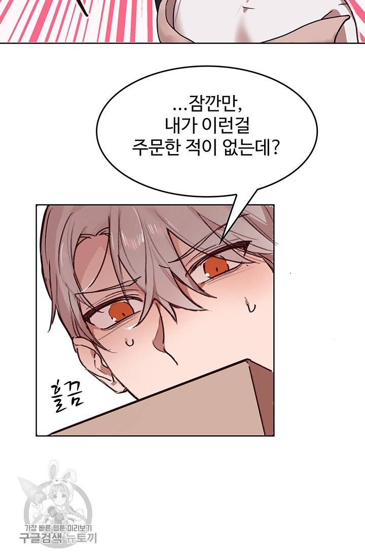 에로틱 토이 어택 코멜로 작가 마이 리틀 래빗 (1) 27