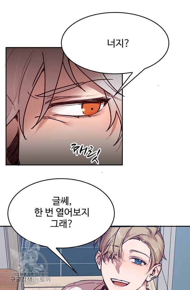 에로틱 토이 어택 코멜로 작가 마이 리틀 래빗 (1) 28