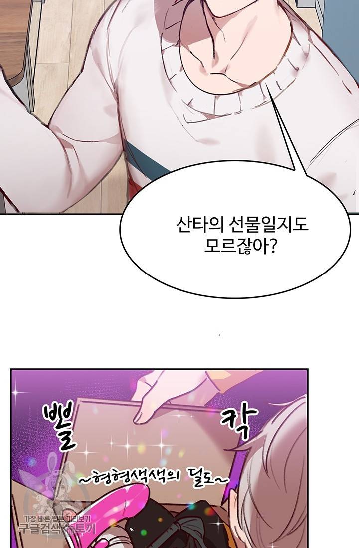 에로틱 토이 어택 코멜로 작가 마이 리틀 래빗 (1) 29