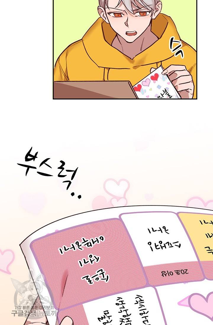 에로틱 토이 어택 코멜로 작가 마이 리틀 래빗 (1) 32