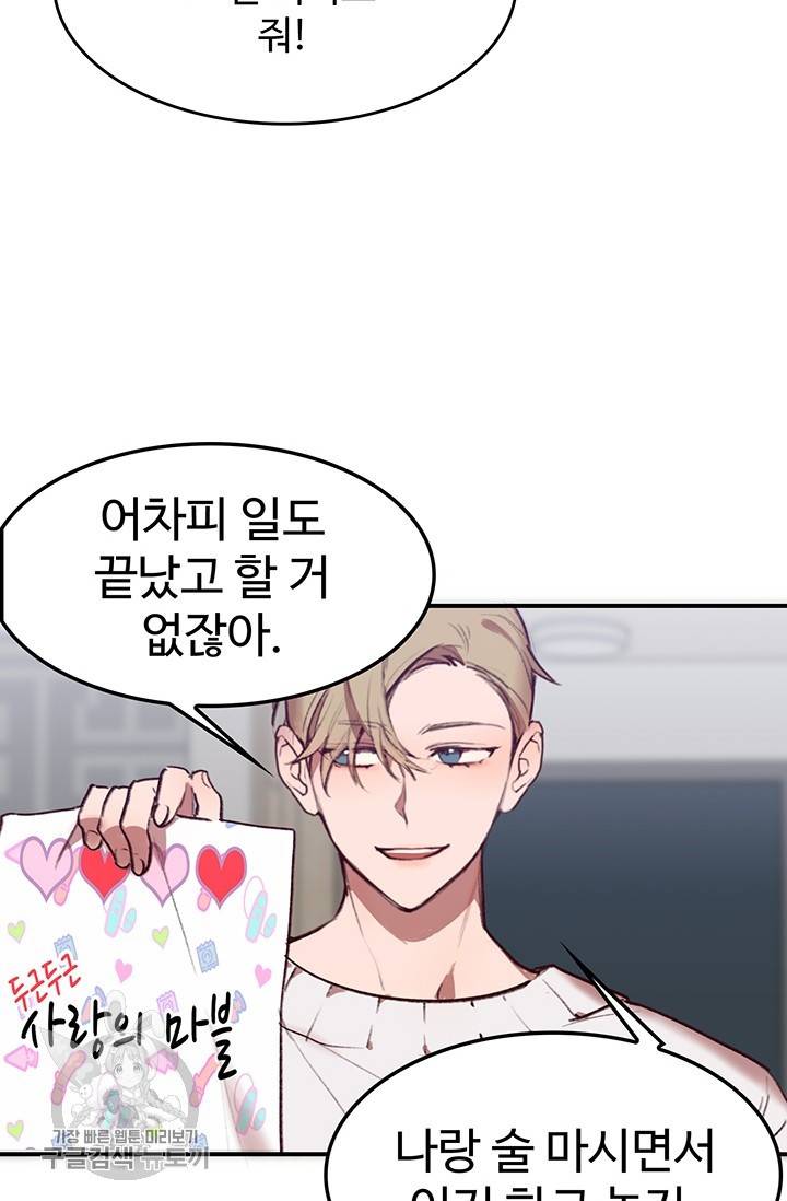 에로틱 토이 어택 코멜로 작가 마이 리틀 래빗 (1) 34