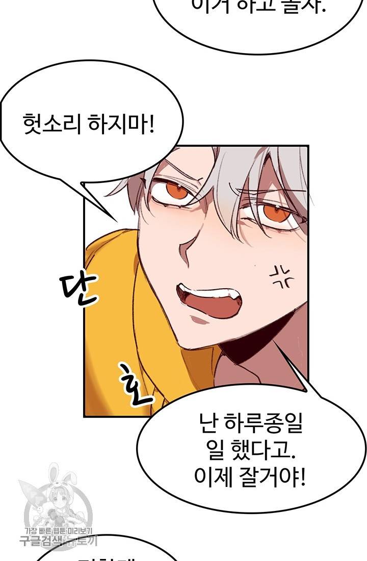에로틱 토이 어택 코멜로 작가 마이 리틀 래빗 (1) 35