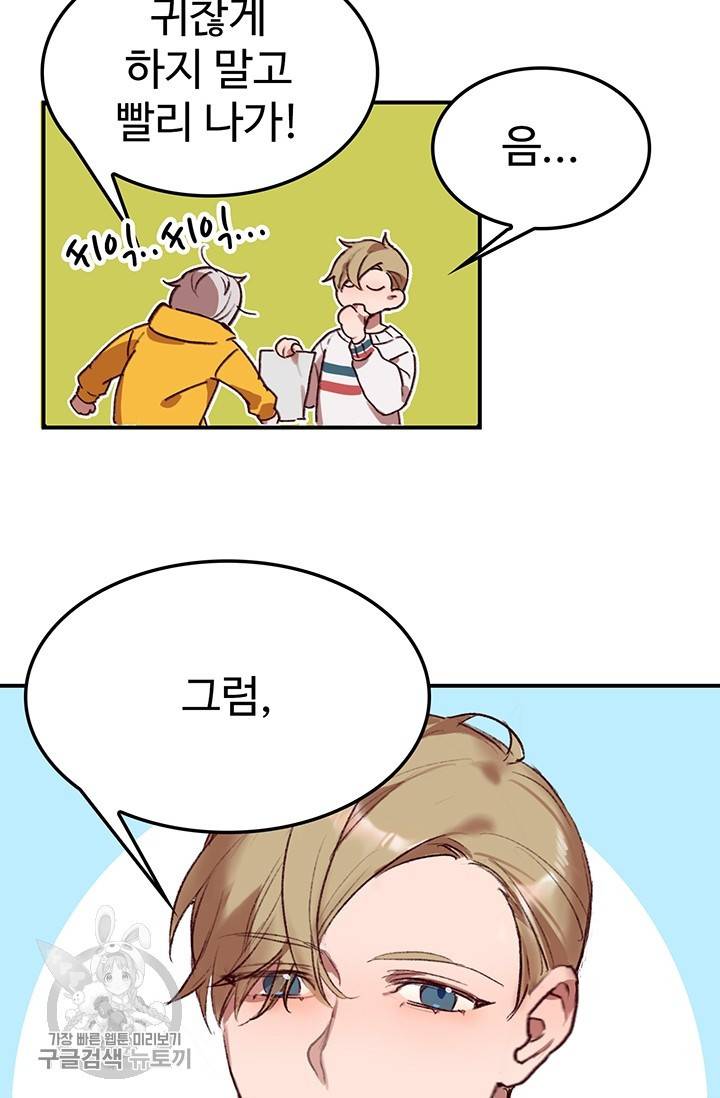 에로틱 토이 어택 코멜로 작가 마이 리틀 래빗 (1) 36