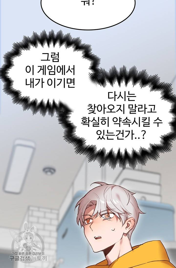 에로틱 토이 어택 코멜로 작가 마이 리틀 래빗 (1) 38