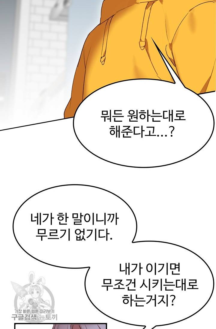 에로틱 토이 어택 코멜로 작가 마이 리틀 래빗 (1) 39