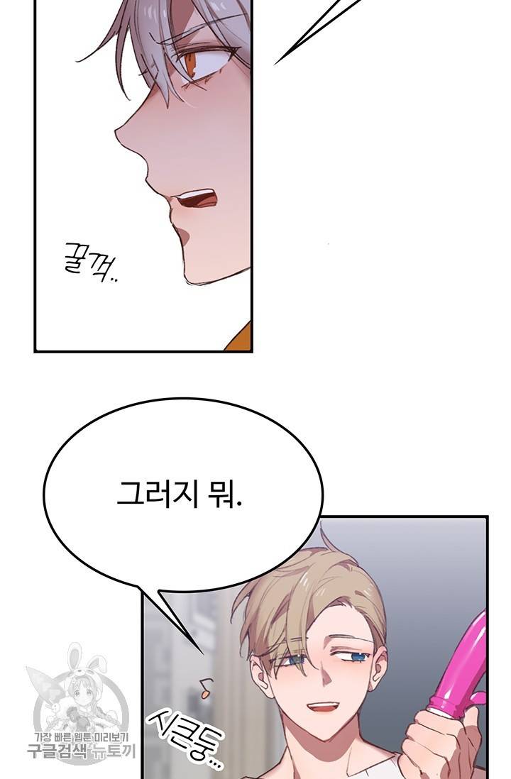 에로틱 토이 어택 코멜로 작가 마이 리틀 래빗 (1) 40