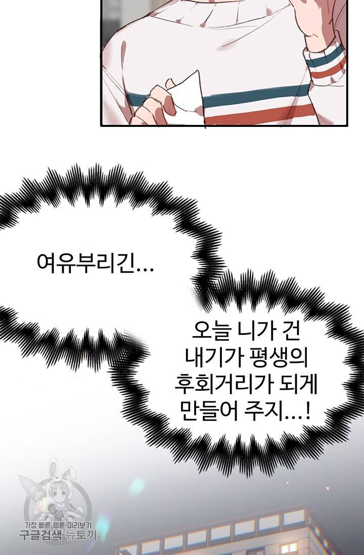 에로틱 토이 어택 코멜로 작가 마이 리틀 래빗 (1) 41