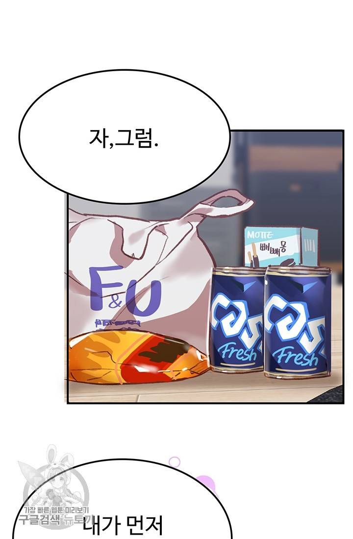 에로틱 토이 어택 코멜로 작가 마이 리틀 래빗 (1) 43