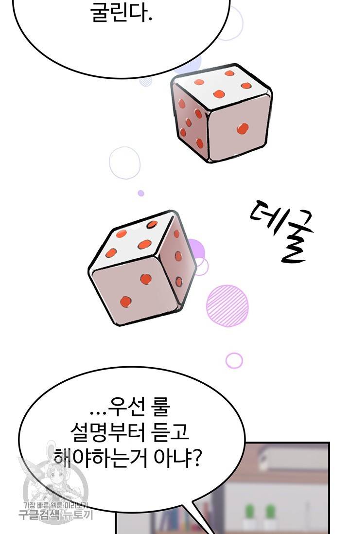 에로틱 토이 어택 코멜로 작가 마이 리틀 래빗 (1) 44